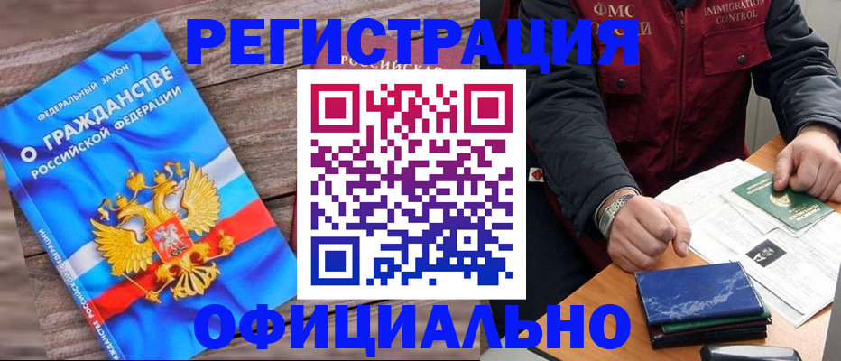 временная регистрация недорого в Талице