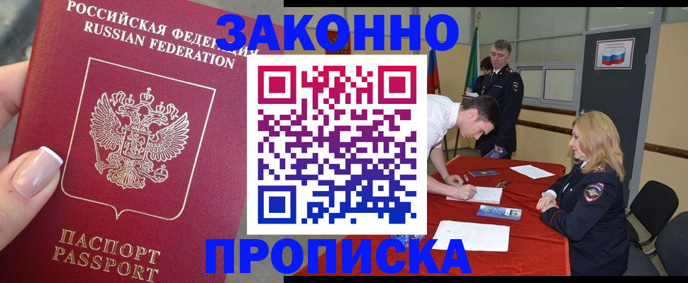 прописка для военкомата в Талице