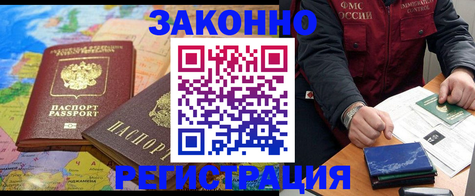 временная регистрация госуслуги в Талице