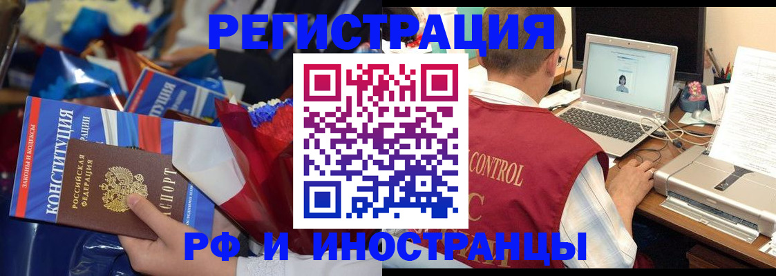 миграционный учет в Талице